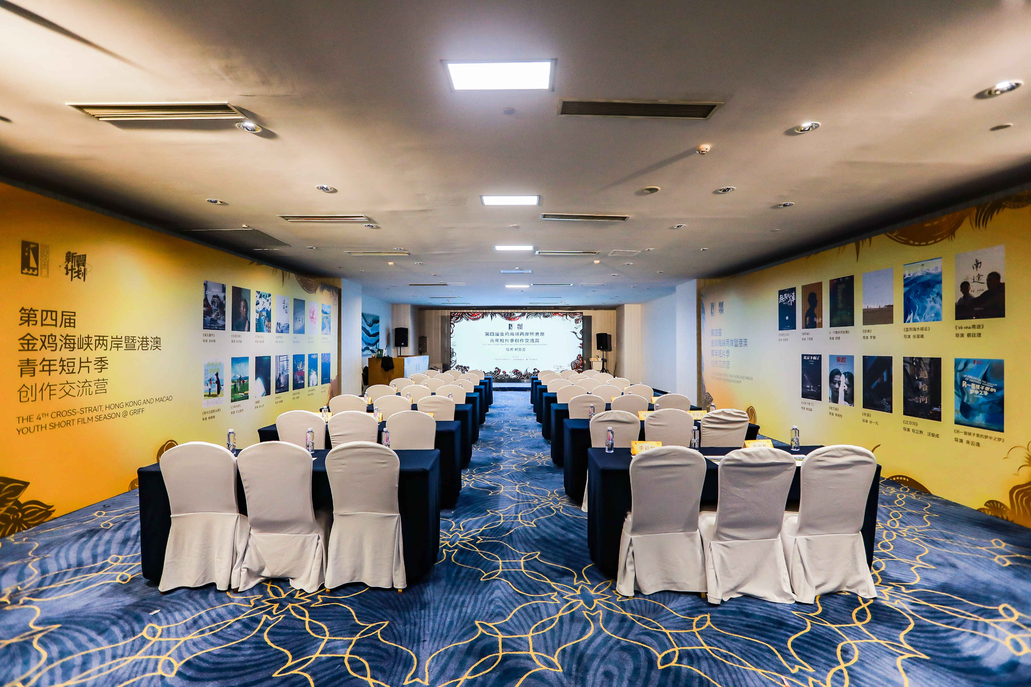 短片季创作交流营公开课3