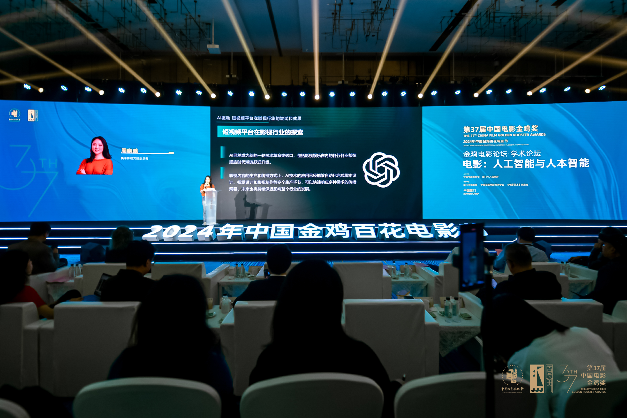 电影论坛·年度演讲与学术论坛